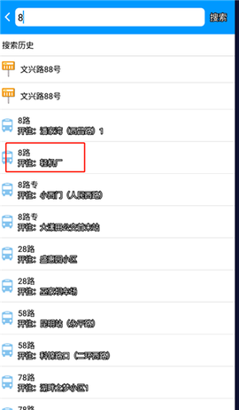 春城e路通[图2]