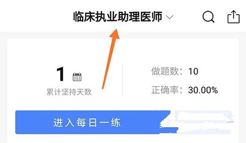 易哈佛截图1