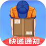 物流查询助手