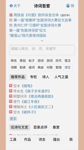 诗词吾爱[图1]
