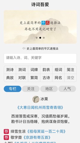 诗词吾爱截图2