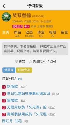 诗词吾爱截图3