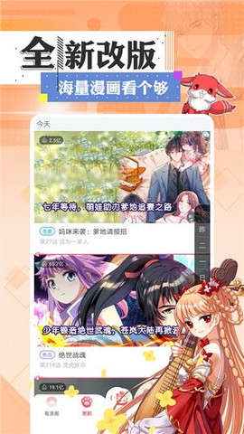 七夕漫画截图1