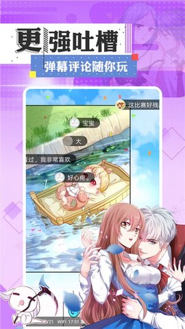 七夕漫画截图2