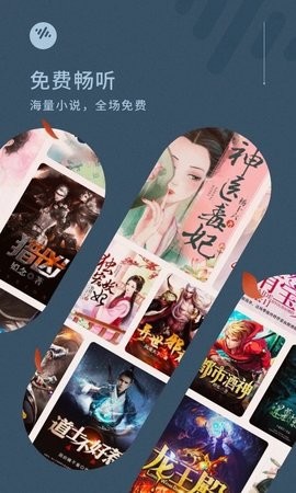 番茄畅听纯净版[图1]