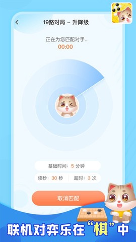 猫咪围棋截图2