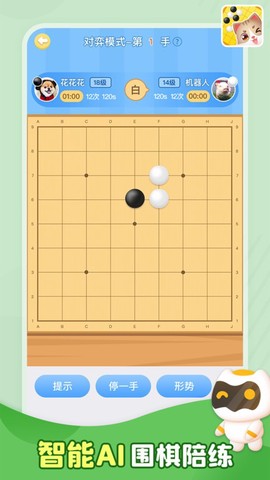 猫咪围棋截图3