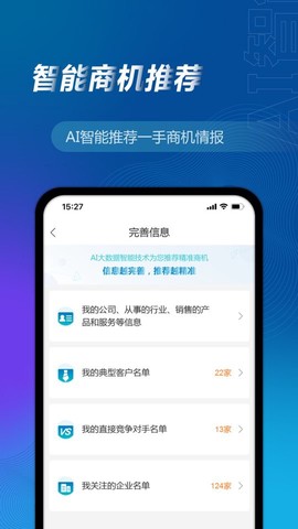 万得企业库[图1]