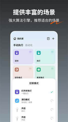 涂鸦智能截图3