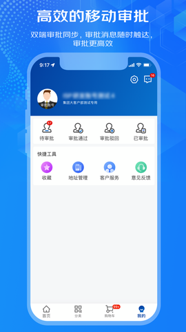 京东工采截图1