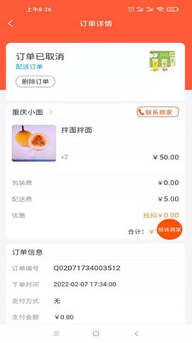 小宝之家截图2