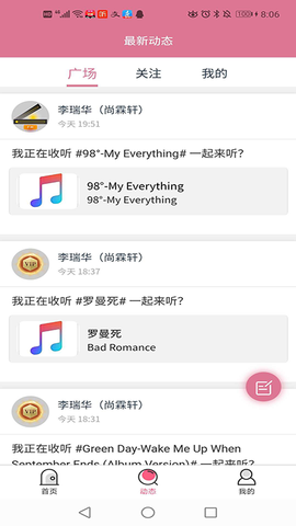 听歌曲学英语截图1