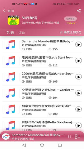 听歌曲学英语截图2