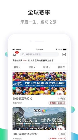 马拉松报名[图1]