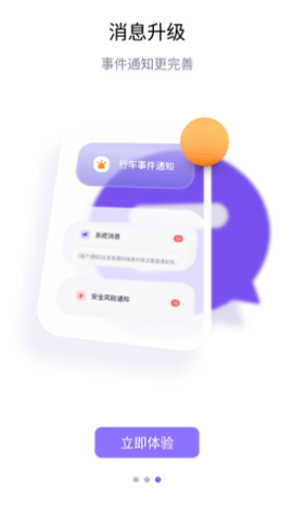 网泽车联[图4]