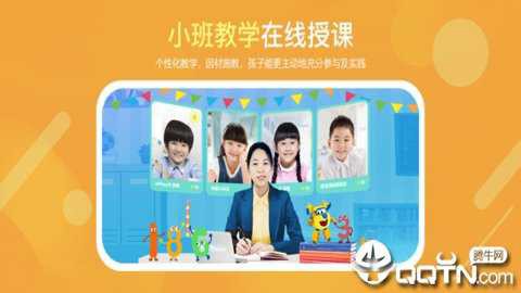 豌豆思维截图3