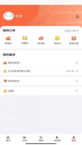 美肉商城截图3
