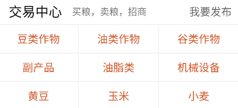 中国粮油信息网[图2]