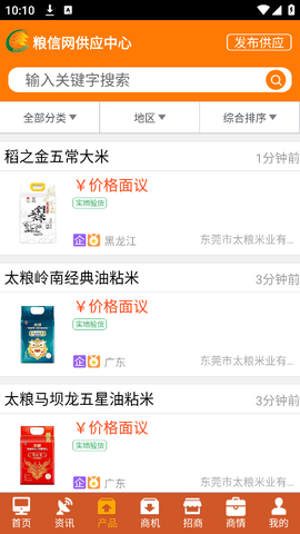 中国粮油信息网截图3