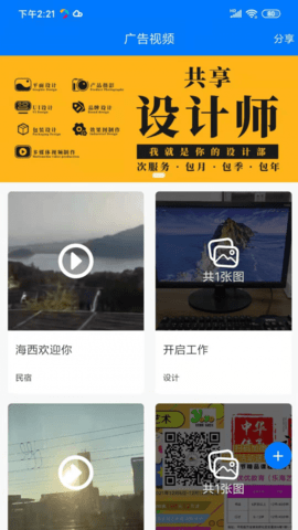 广告友截图2