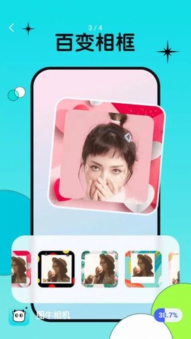 图牛相机[图2]