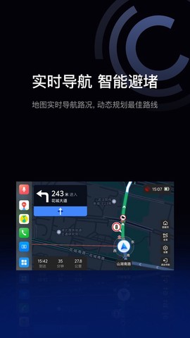 驾驶伴侣截图2