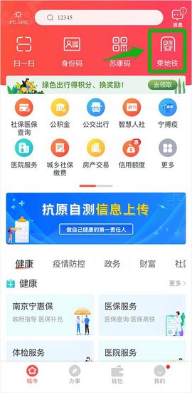 我的南京截图1