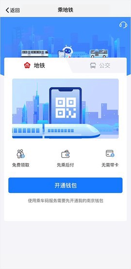我的南京截图2