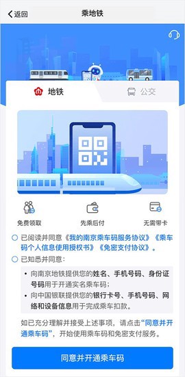 我的南京截图3