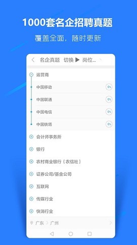 职题库[图1]