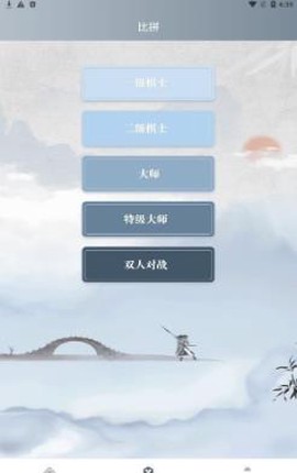 下棋有方鸭截图2