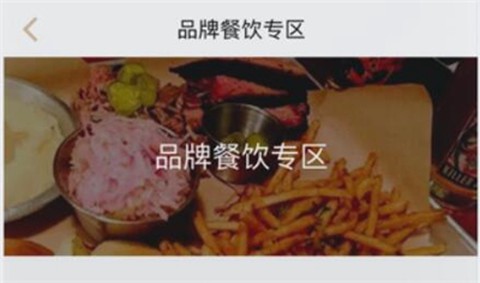 四季三餐截图1