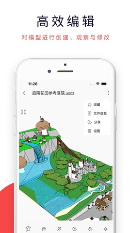 3DMAX模型浏览器截图3