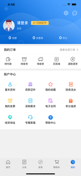 科伦医贸截图3