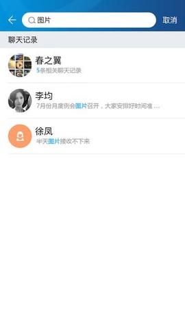 春秋之家截图2