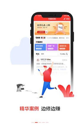 电喷之家截图1