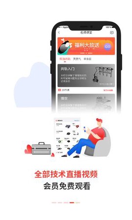 电喷之家截图3