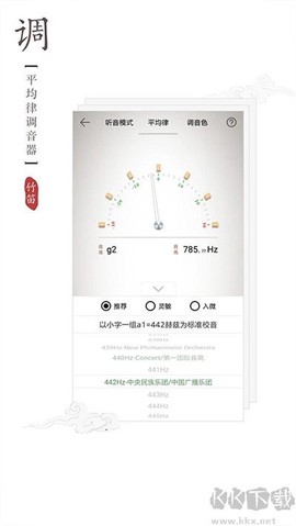 竹笛调音器[图1]