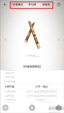 竹笛调音器[图4]