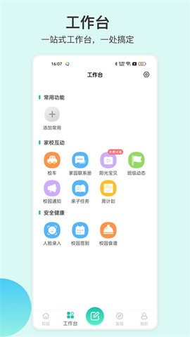 掌心宝贝园丁截图1