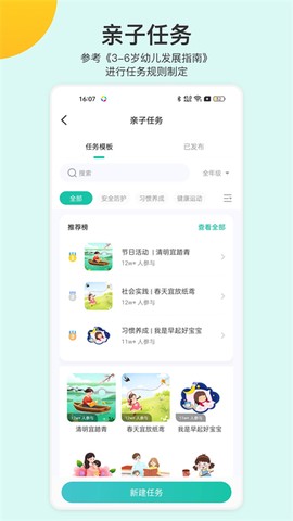 掌心宝贝园丁截图2