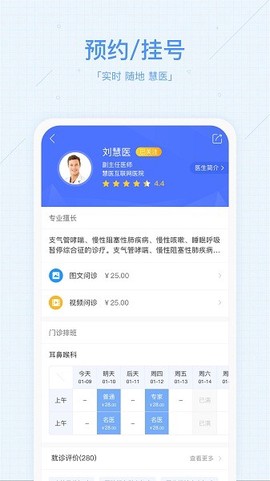 健康信阳截图1