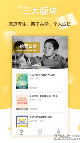 给栗同学截图3