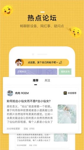 米拍摄影截图2