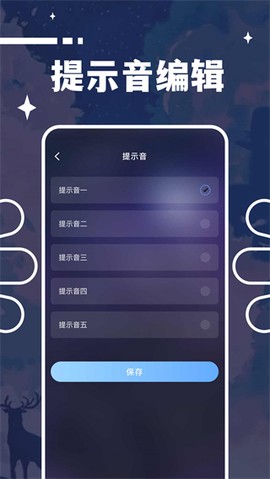 计时纪念日截图1