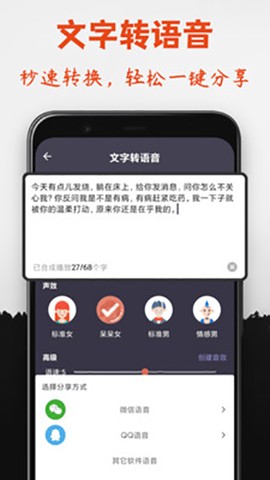 专业变声器截图1