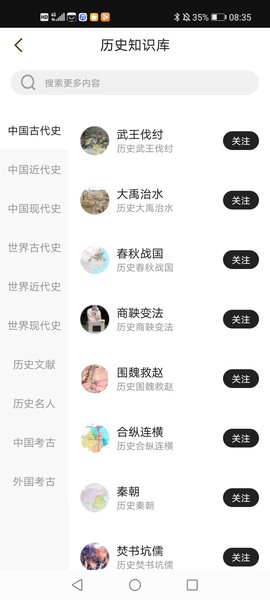 数字呼和浩特截图1