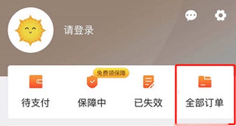 阳光保险[图2]