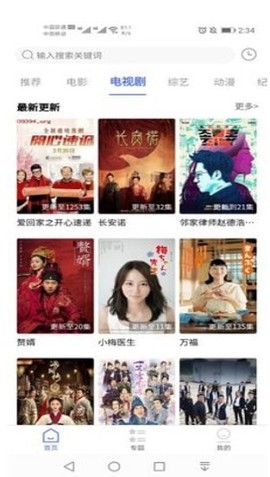 粤正影视截图2