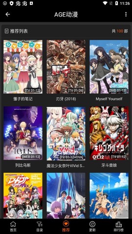 age动漫官网截图3
